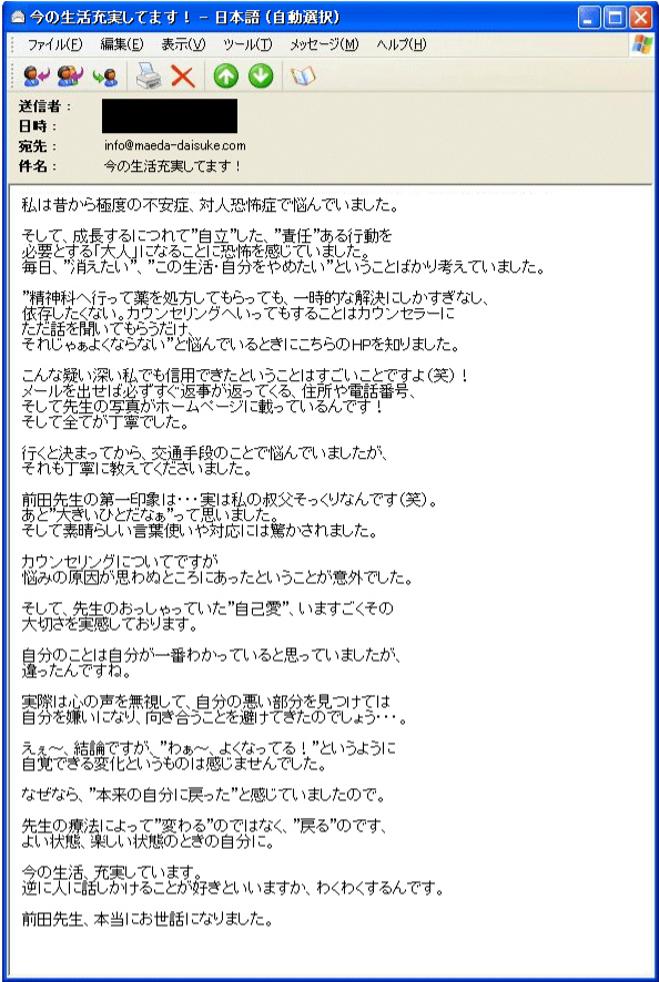 今の生活充実してます!