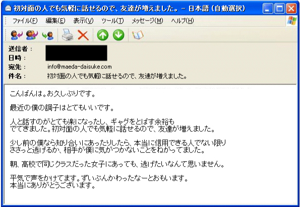 初対面の人でも気軽に…