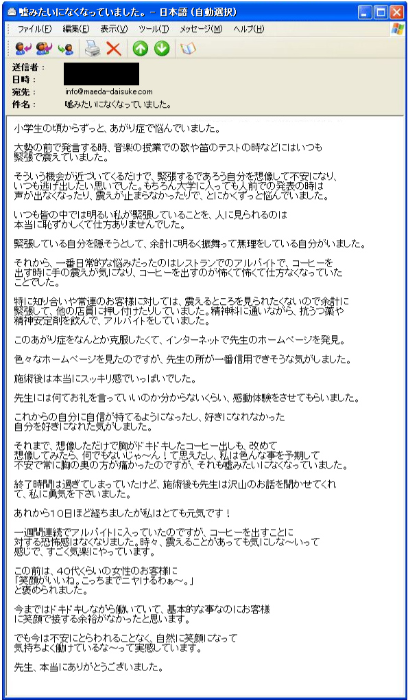 嘘みたいになくなっていました