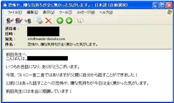 恐怖や、嫌な気持ちが全く…