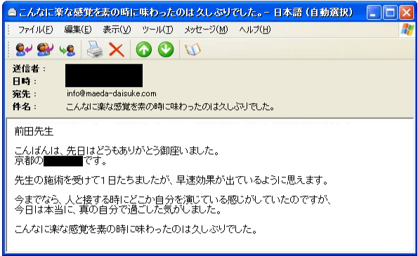 こんなに楽な感覚を素の時に…