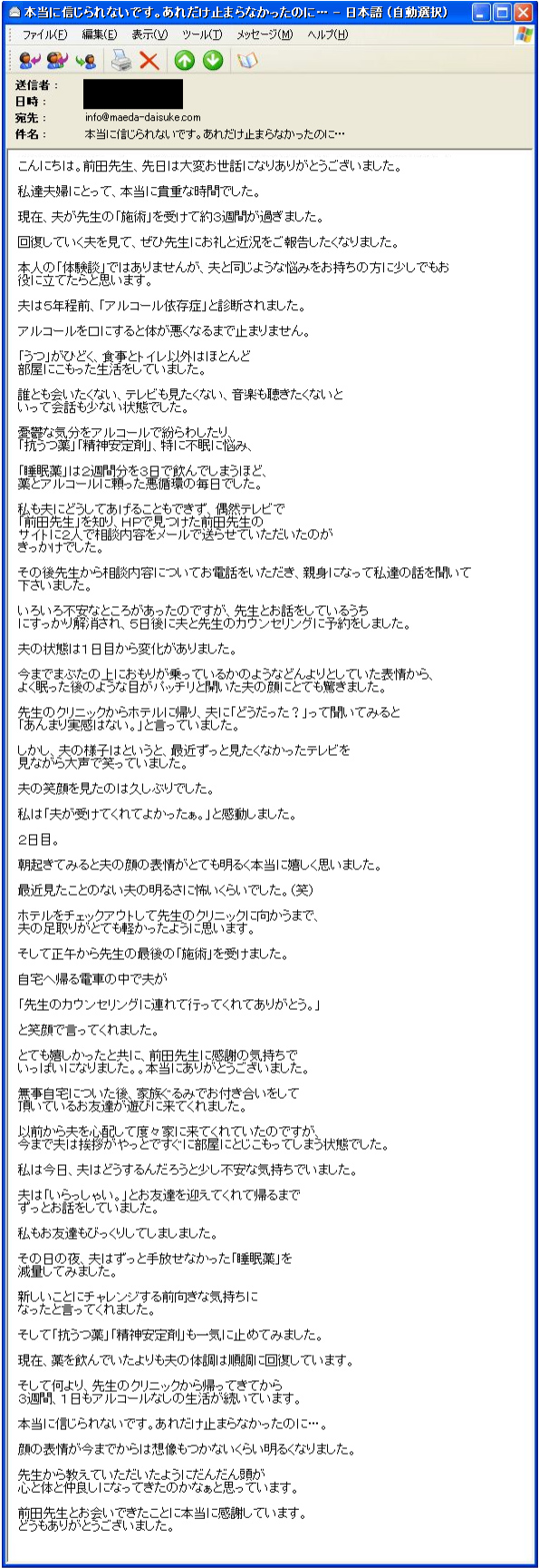 本当に信じられないです。あれだけ…