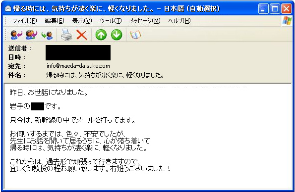 帰る時には、気持ちが凄く楽に…