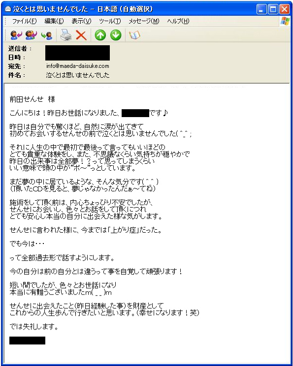 泣くとは思いませんでした