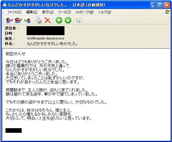 なんだかすがすがしい気分でした