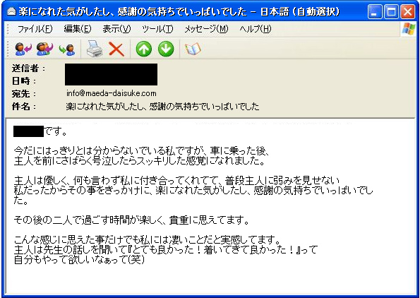 楽になれた気がしたし、感謝の…